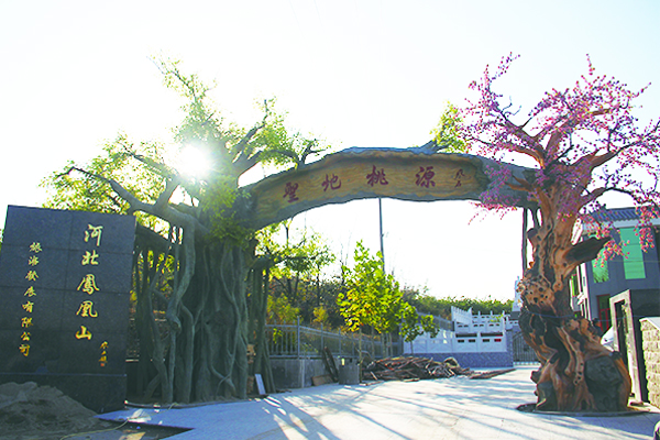 鳳凰山園區(qū)